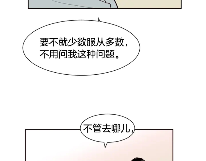 第43话 听你的99