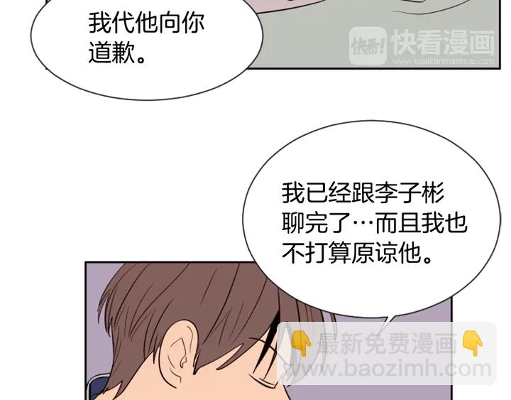 第44话 越喜欢他，我越累102