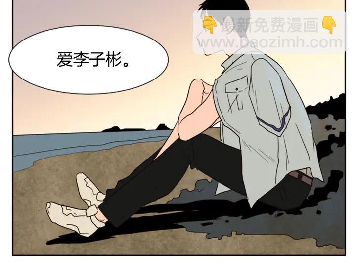 第44话 越喜欢他，我越累112