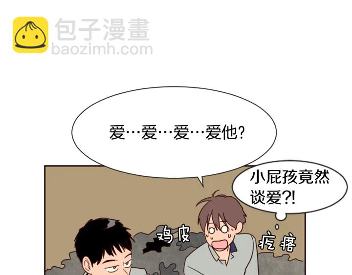 第44话 越喜欢他，我越累113