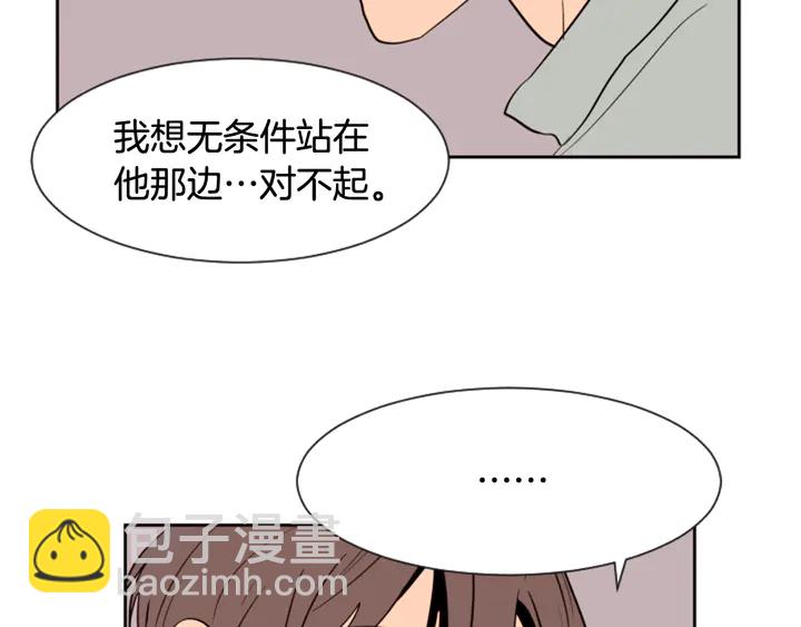 第44话 越喜欢他，我越累116