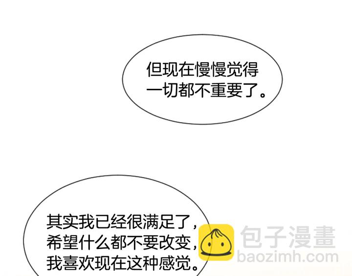 第44话 越喜欢他，我越累121
