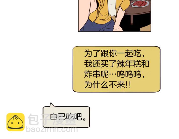 第44话 越喜欢他，我越累19