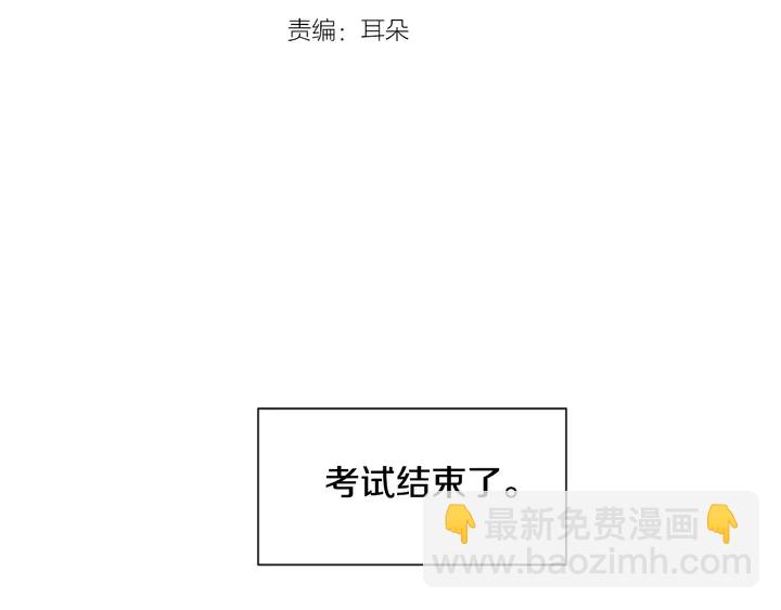 第44话 越喜欢他，我越累2
