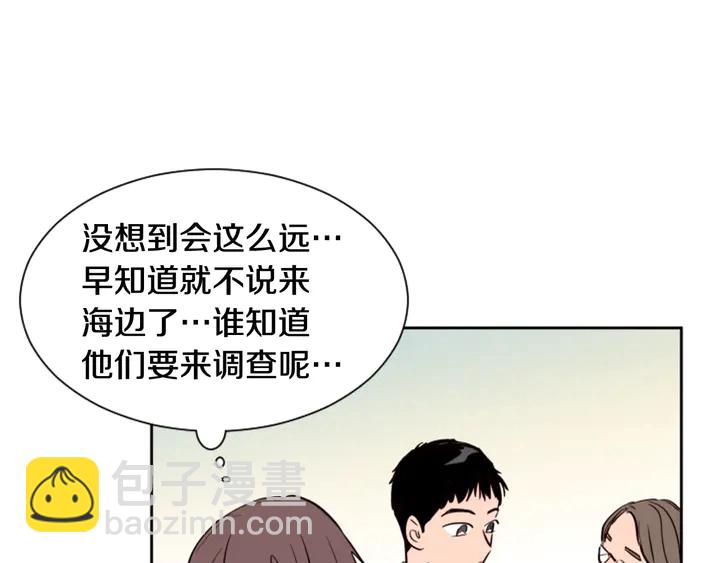 第44话 越喜欢他，我越累25