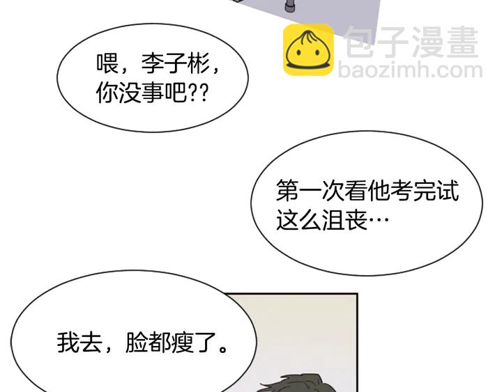 第44话 越喜欢他，我越累4