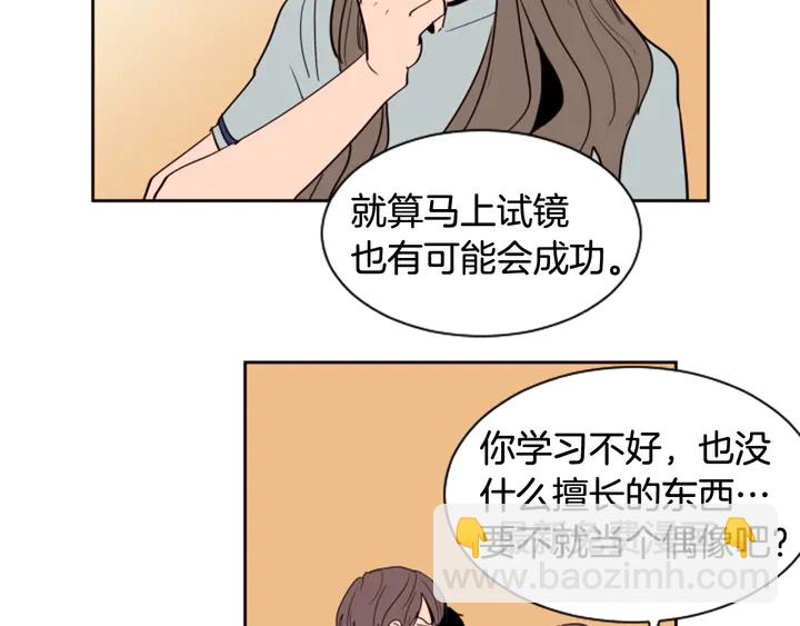 第44话 越喜欢他，我越累40
