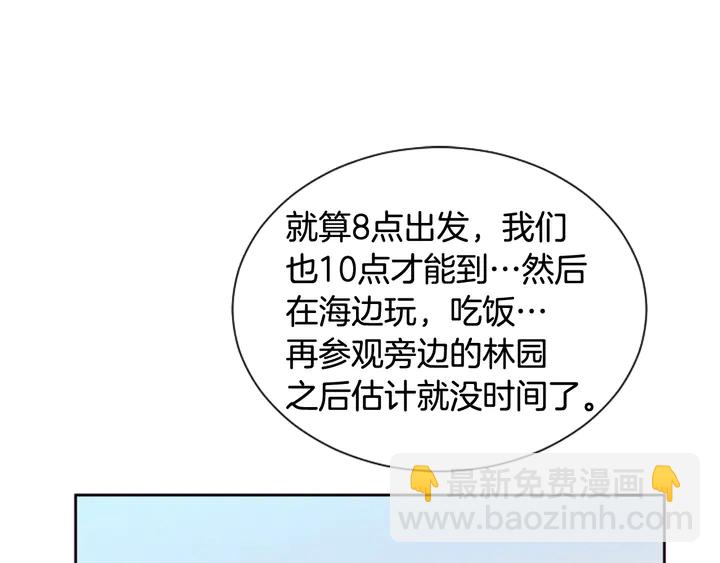 第44话 越喜欢他，我越累42