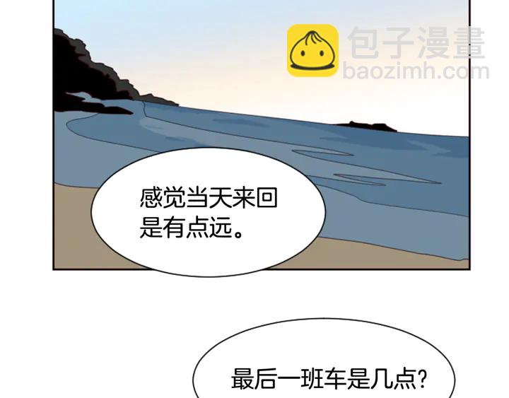 第44话 越喜欢他，我越累43