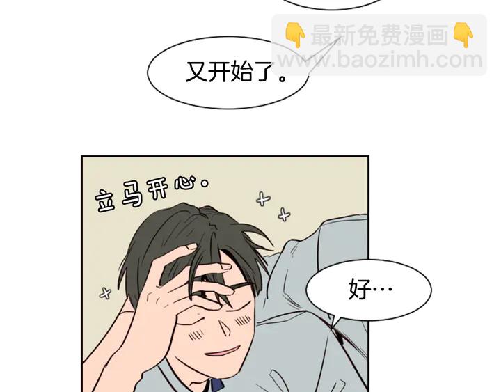 第44话 越喜欢他，我越累7