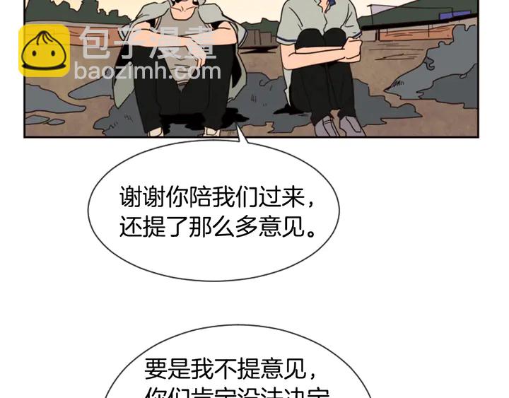 第44话 越喜欢他，我越累90