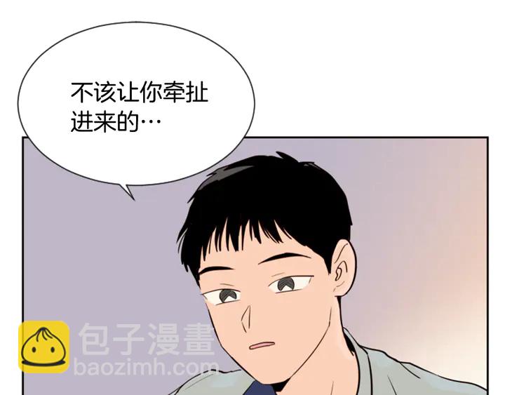 第44话 越喜欢他，我越累98