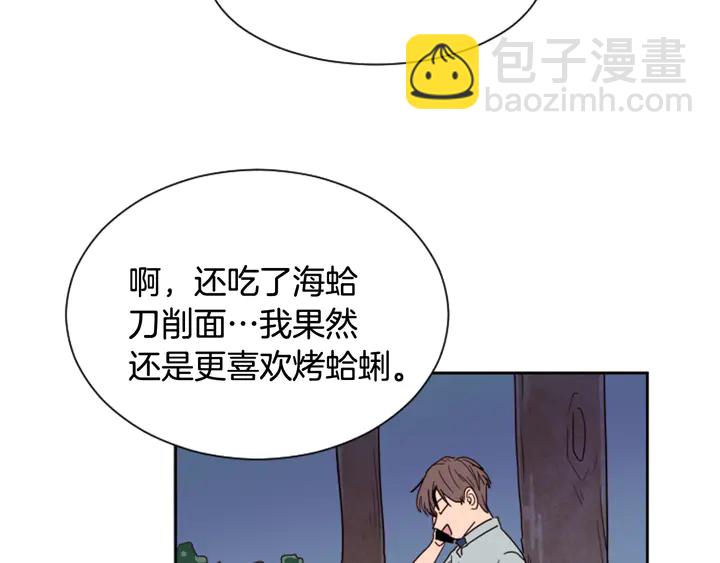 第45话 我这次是不是很帅！11