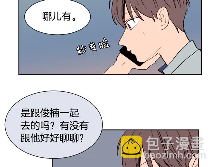 第45话 我这次是不是很帅！13