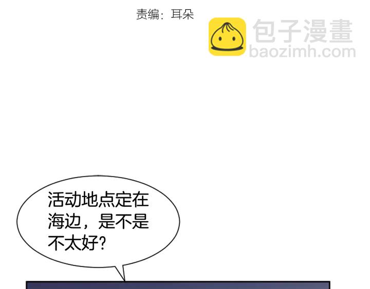 第45话 我这次是不是很帅！2