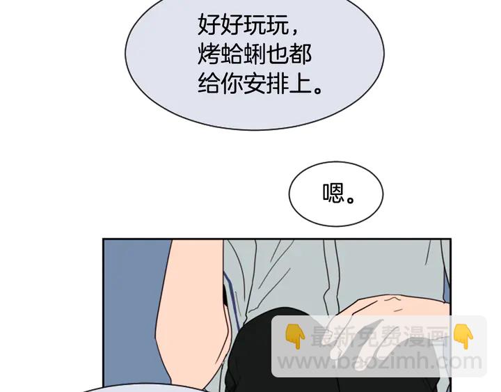 第45话 我这次是不是很帅！20