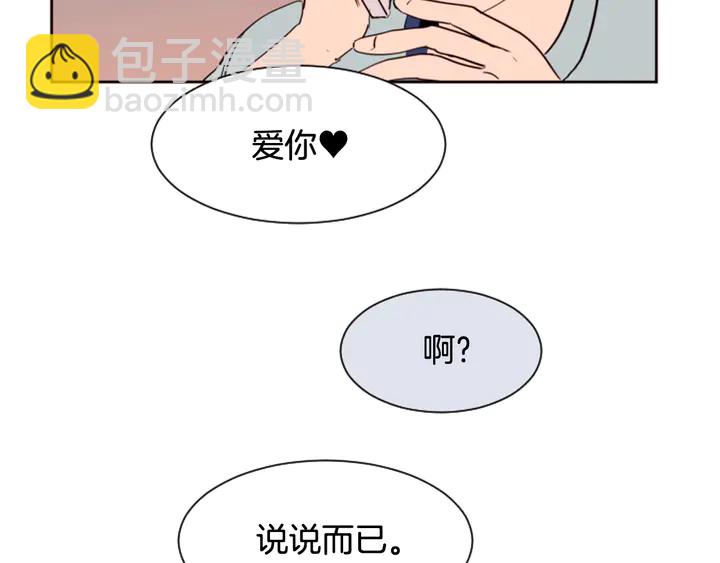 第45话 我这次是不是很帅！24