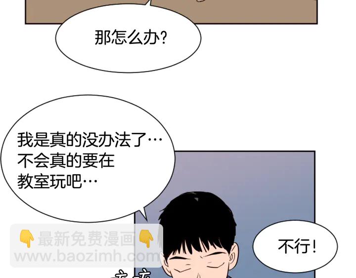 第45话 我这次是不是很帅！4