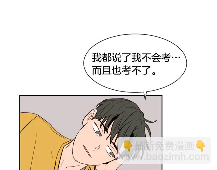 第45话 我这次是不是很帅！49