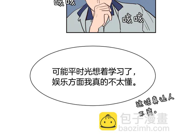 第45话 我这次是不是很帅！5