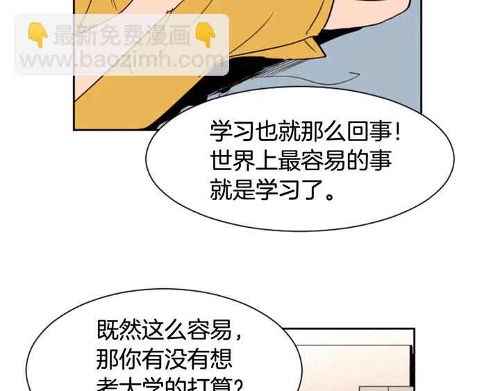 第45话 我这次是不是很帅！51