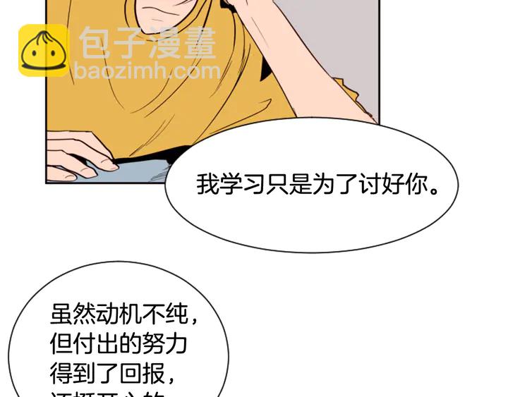 第45话 我这次是不是很帅！54