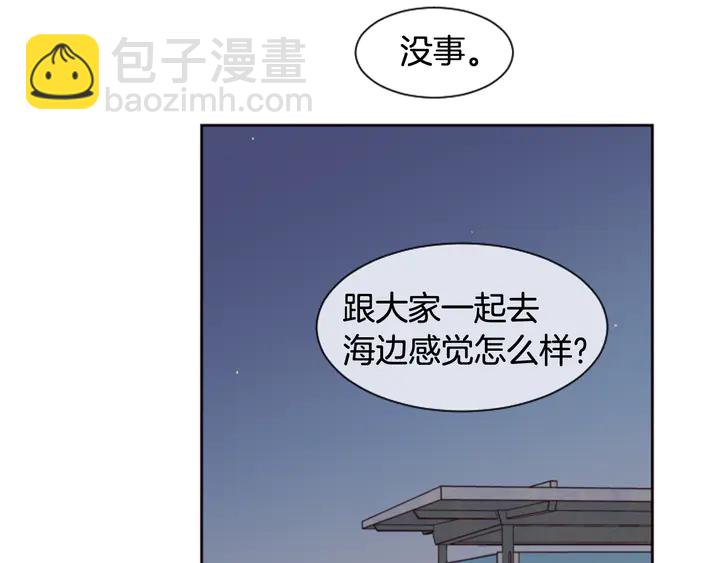 第45话 我这次是不是很帅！8