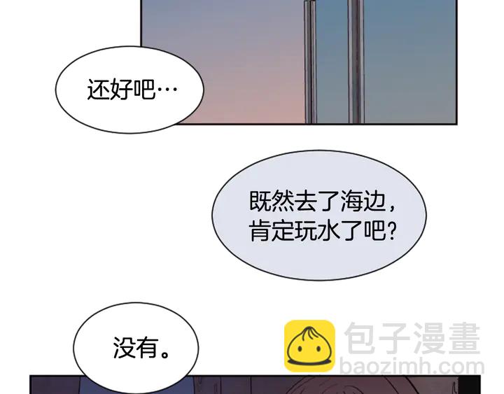 第45话 我这次是不是很帅！9