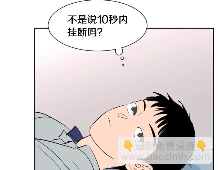 第45话 我这次是不是很帅！90