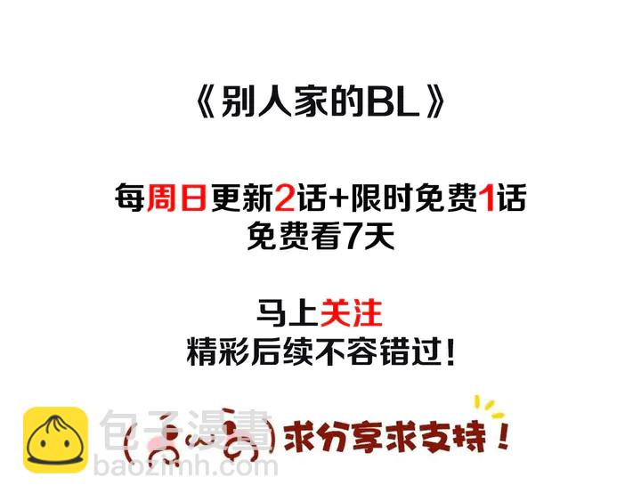 第45话 我这次是不是很帅！95