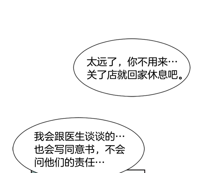 第46话 突如其来的事情32