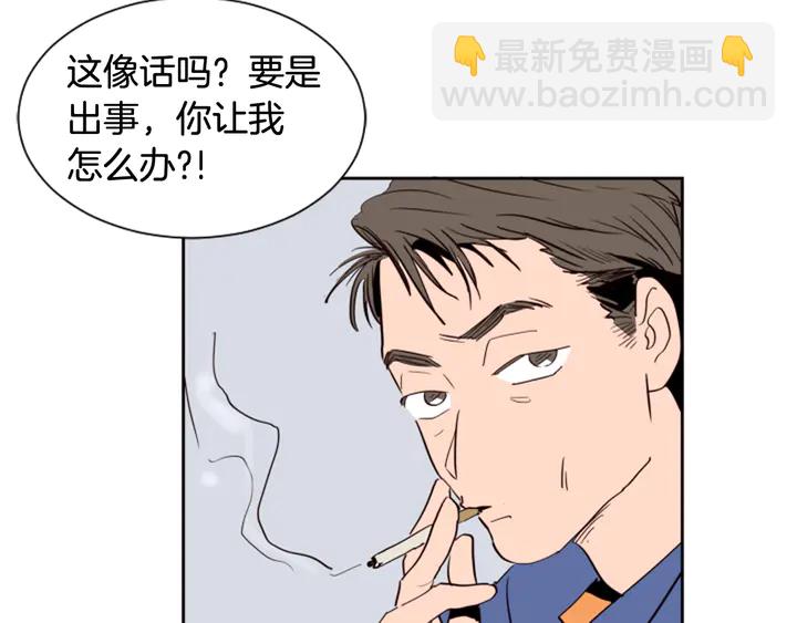 第46话 突如其来的事情53
