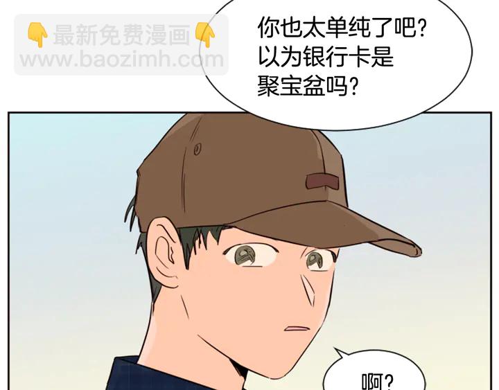 第46话 突如其来的事情67