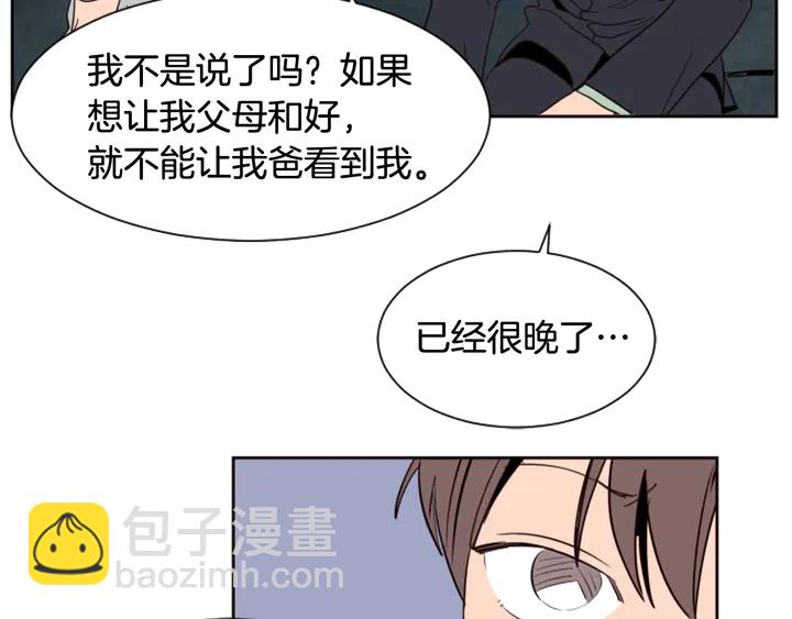 第47话 哪有免费的午餐87