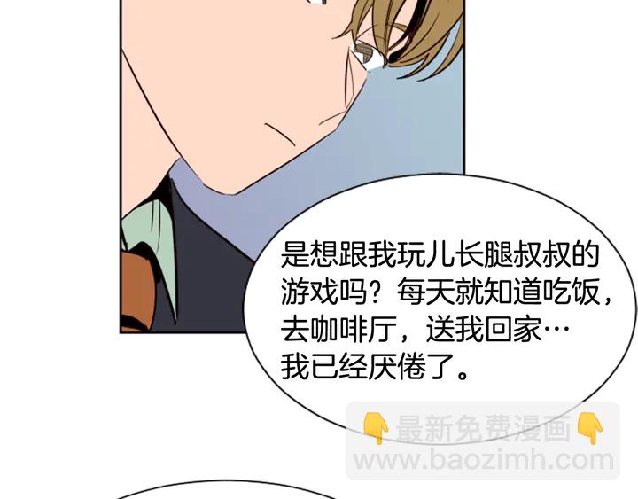 第47话 哪有免费的午餐90