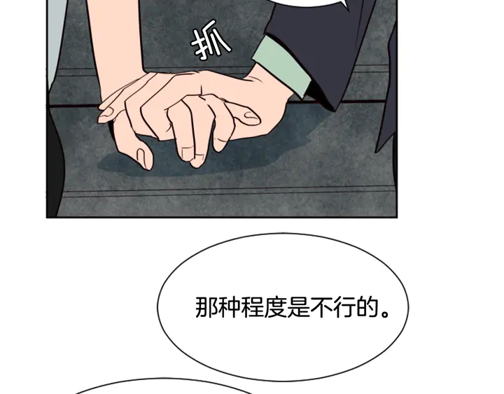 第47话 哪有免费的午餐93