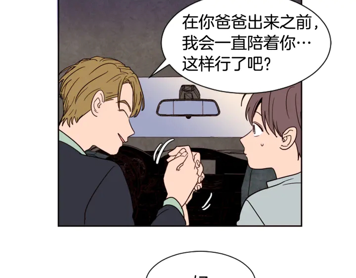 第47话 哪有免费的午餐97
