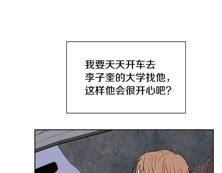 第48话 幻想上大学以后的生活11