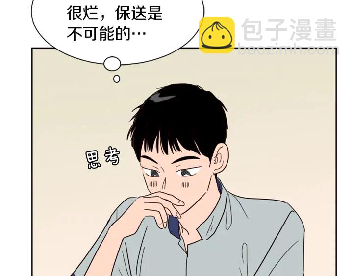 第48话 幻想上大学以后的生活3