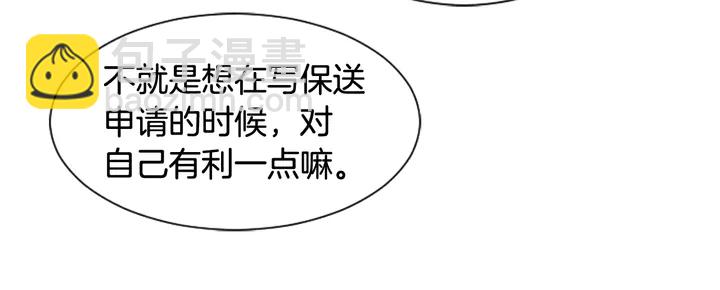 第48话 幻想上大学以后的生活30