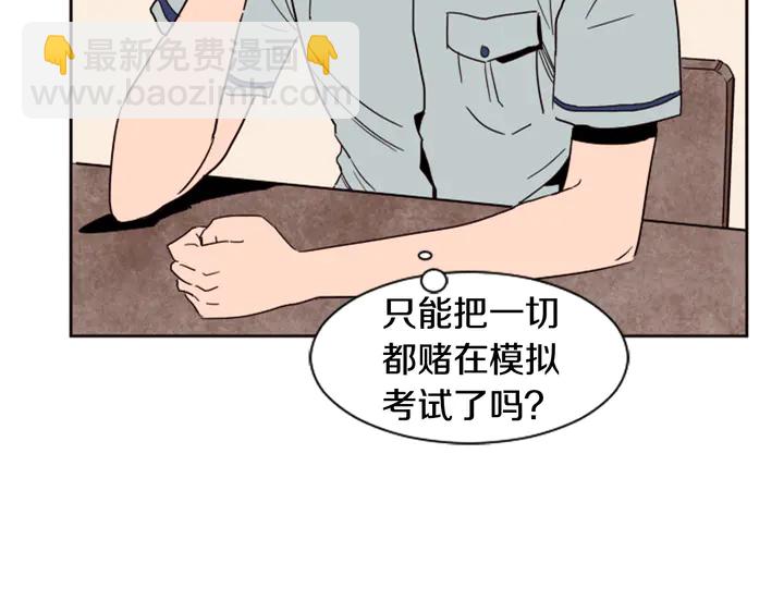 第48话 幻想上大学以后的生活4