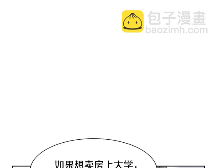 第48话 幻想上大学以后的生活43