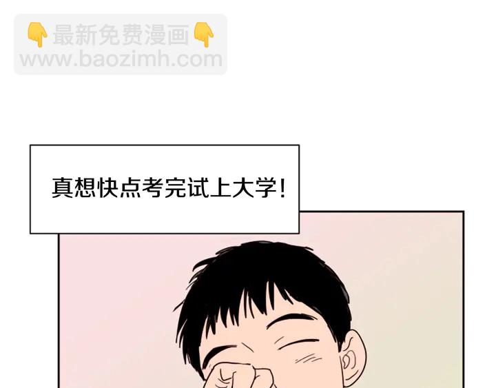 第48话 幻想上大学以后的生活6