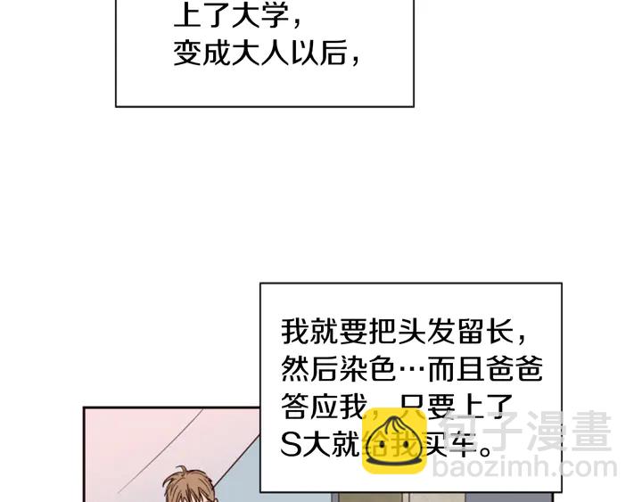 第48话 幻想上大学以后的生活8