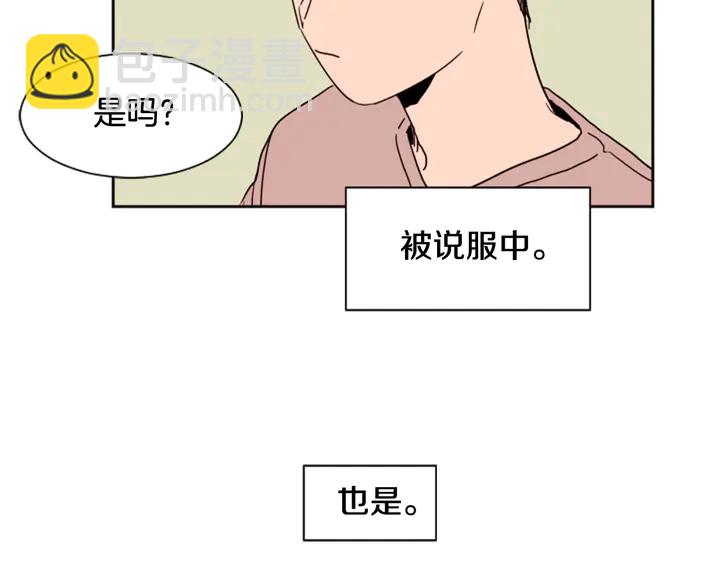 第48话 幻想上大学以后的生活84