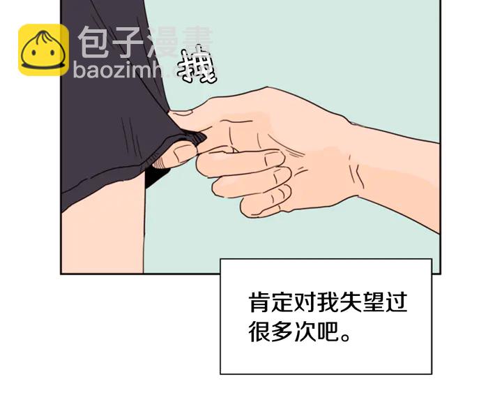 第50话 今天可以去你家吗？136