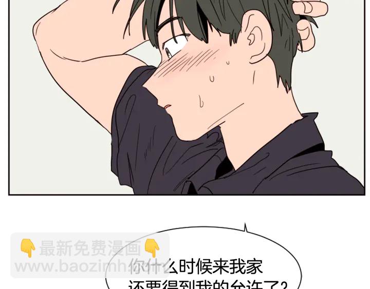 第50话 今天可以去你家吗？144