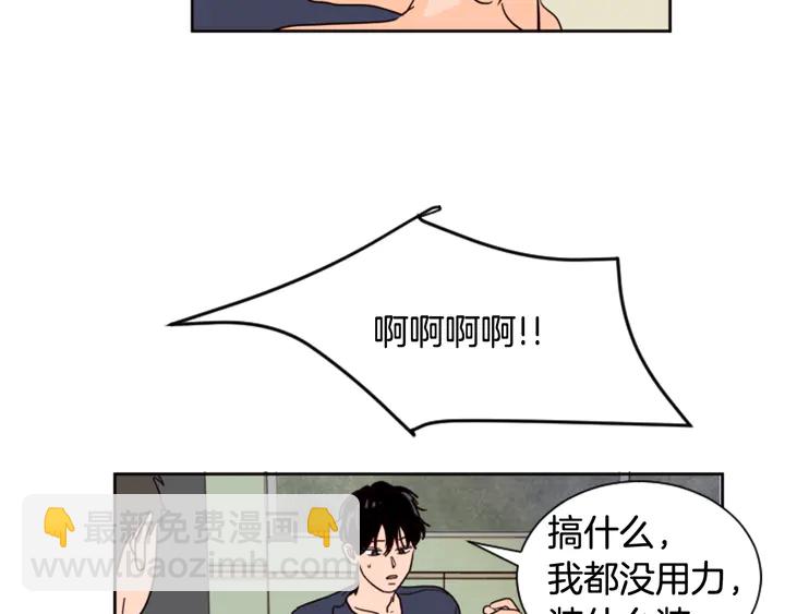 第50话 今天可以去你家吗？23