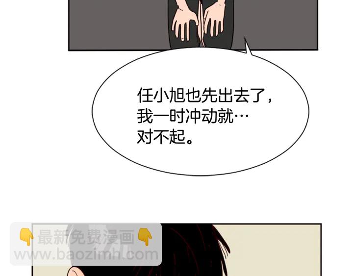 第50话 今天可以去你家吗？28