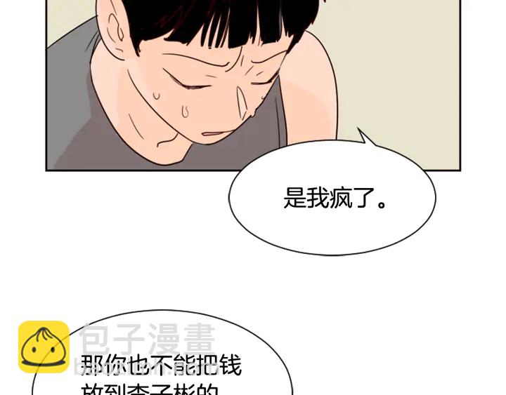 第50话 今天可以去你家吗？29